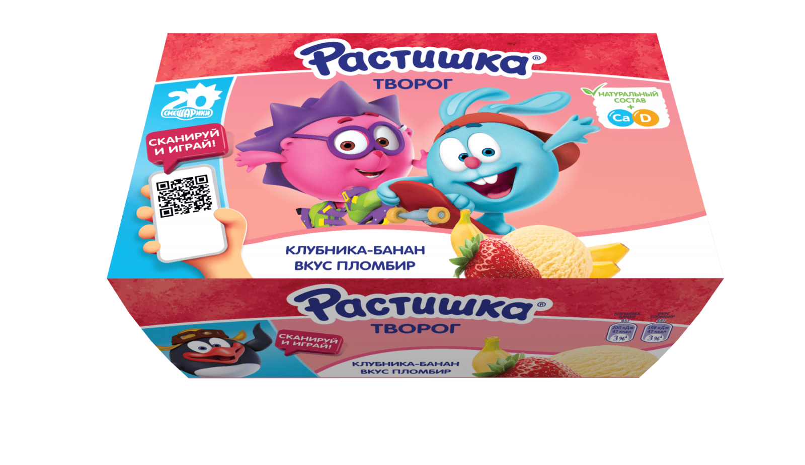 Творожки Растишка для детей — состав, калорийность